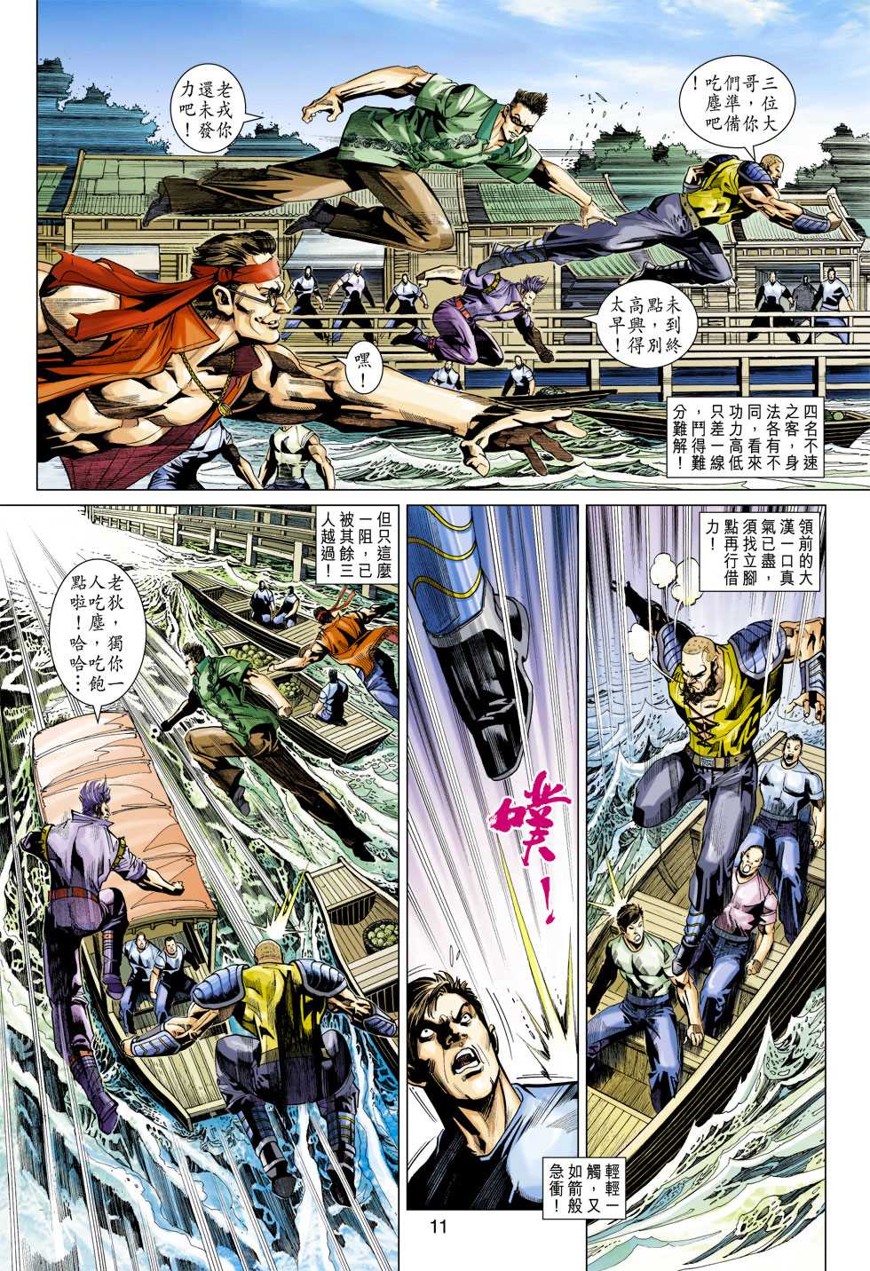 第11页