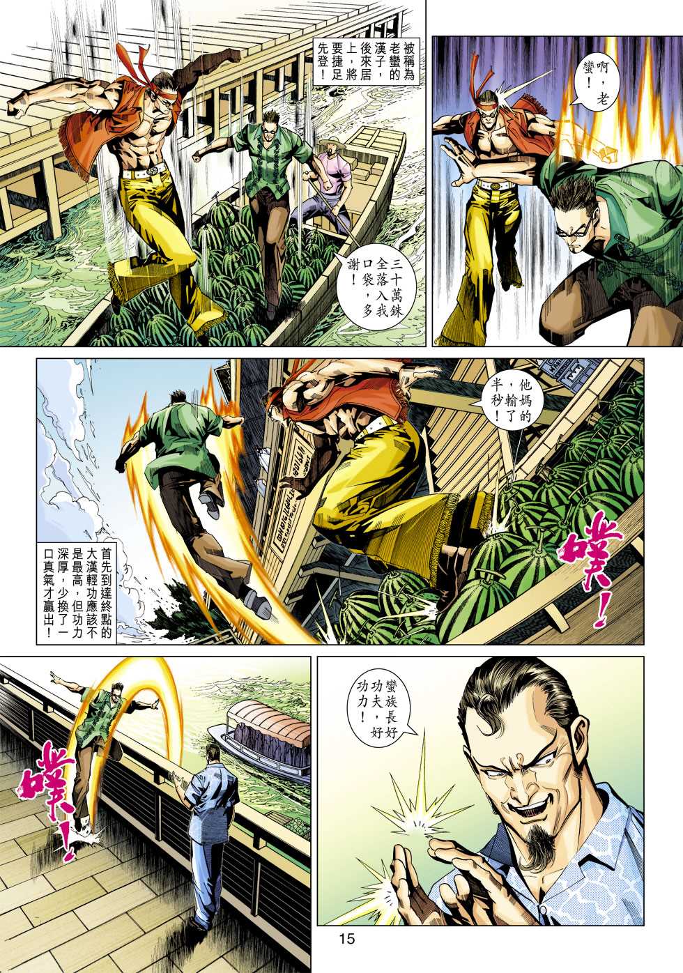 第15页