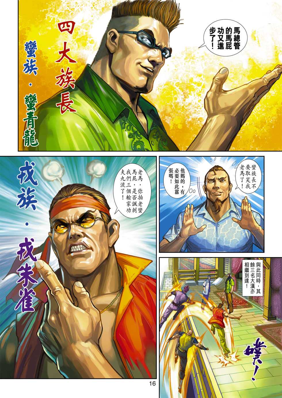 第16页