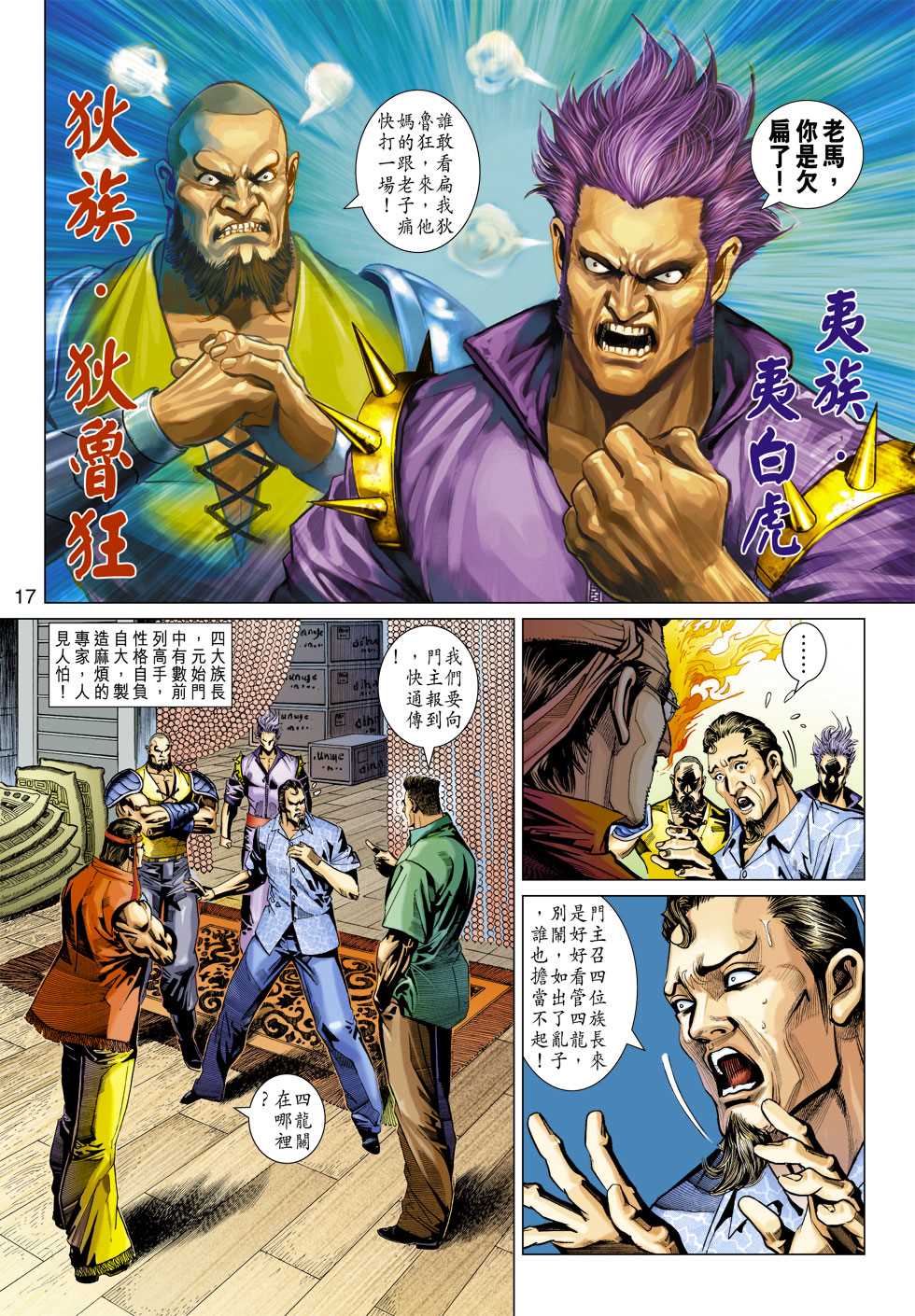 第17页