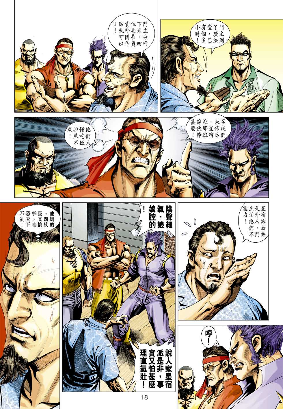 第18页