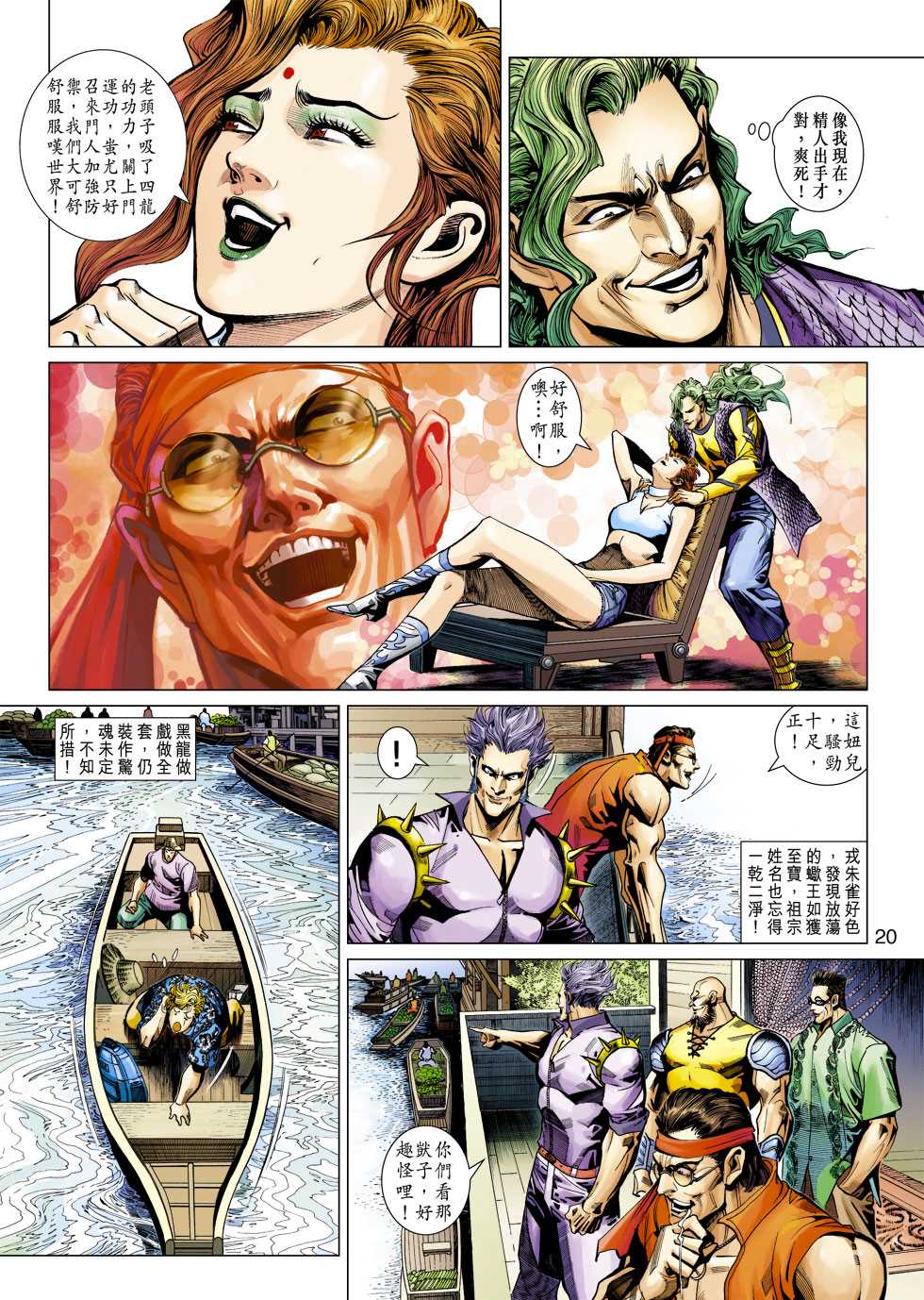 第20页