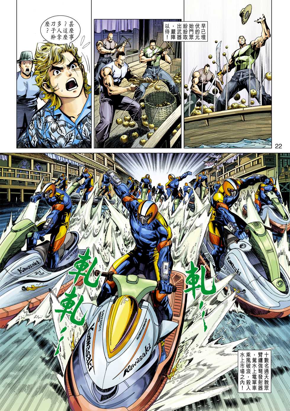 第22页