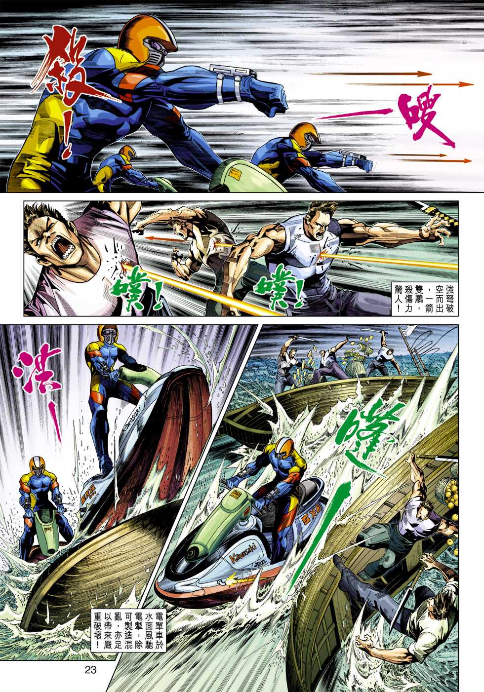 第23页