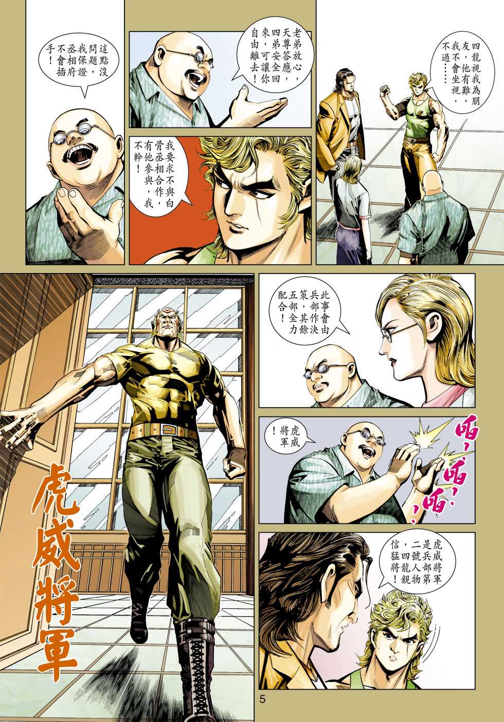 第5页