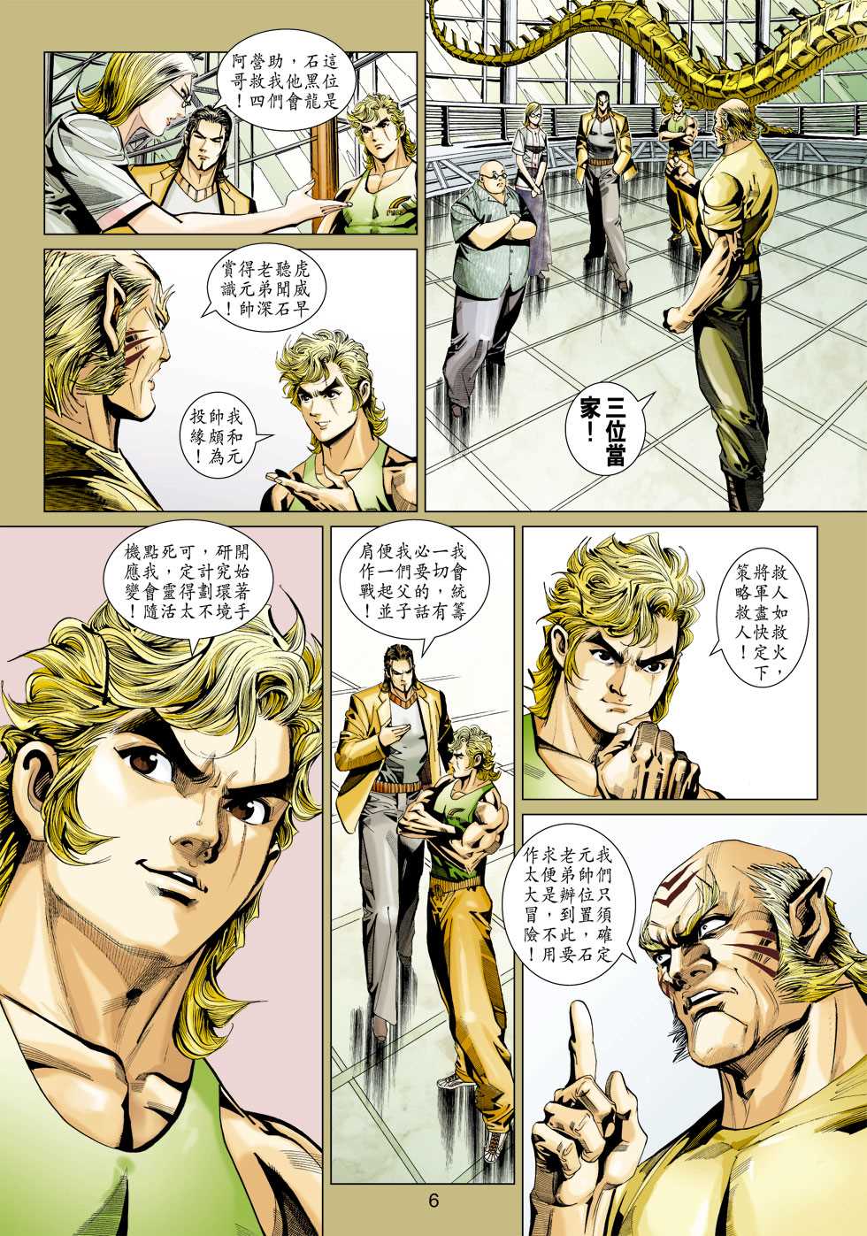 第6页
