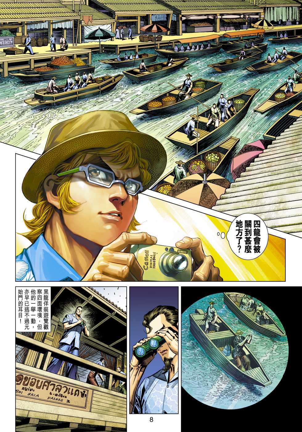第8页
