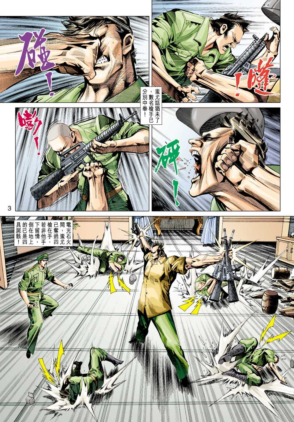 第3页