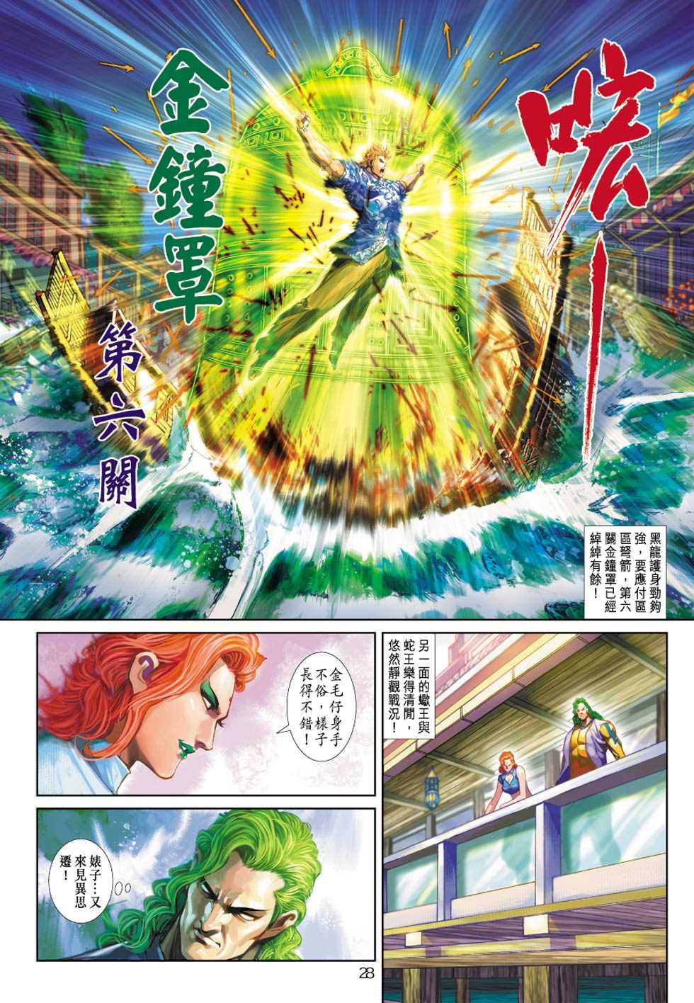 第28页