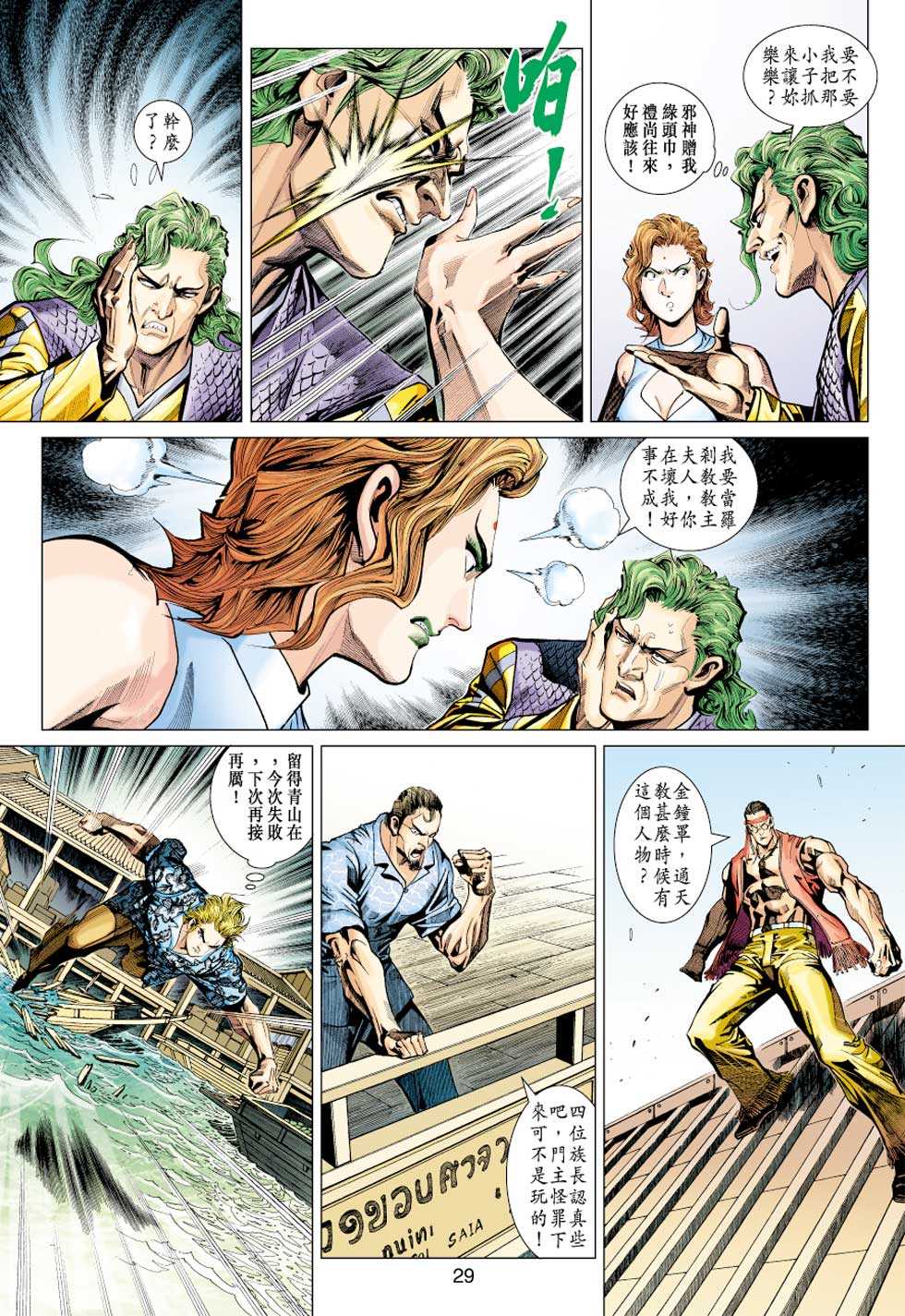 第29页