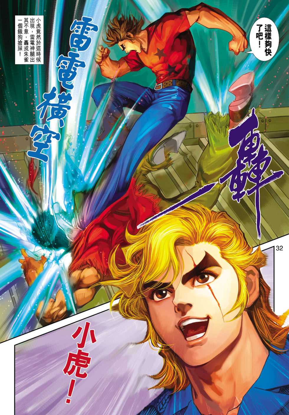 第32页
