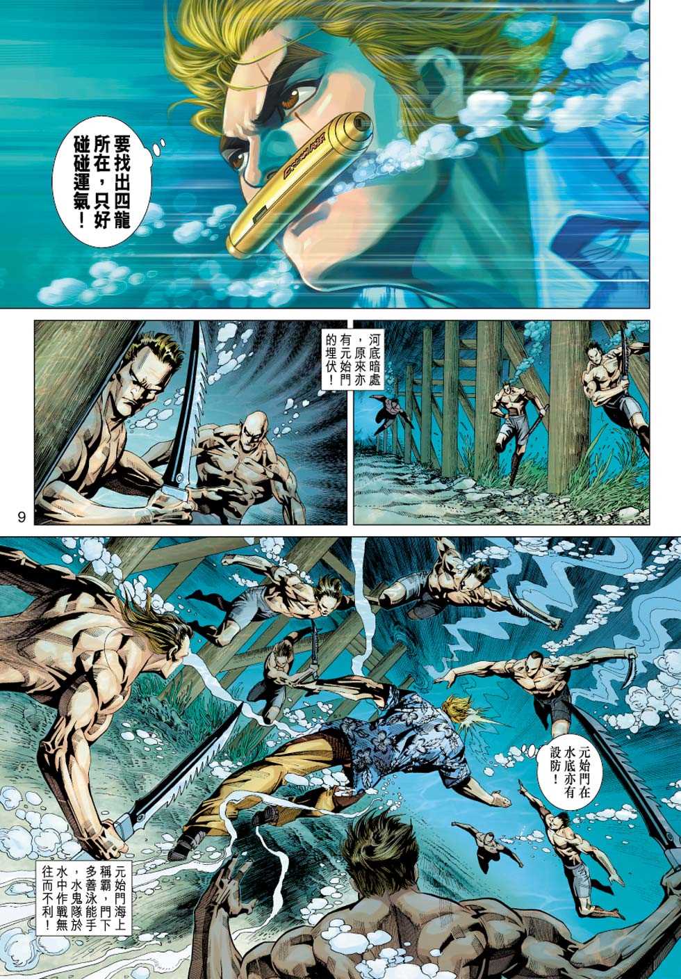 第9页
