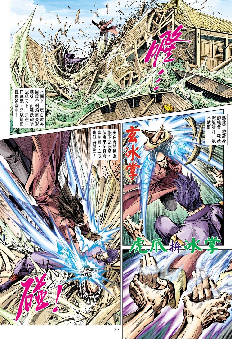 第21页