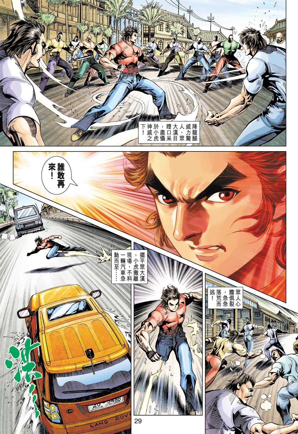 第28页