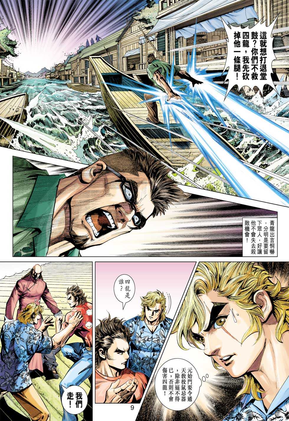 第8页