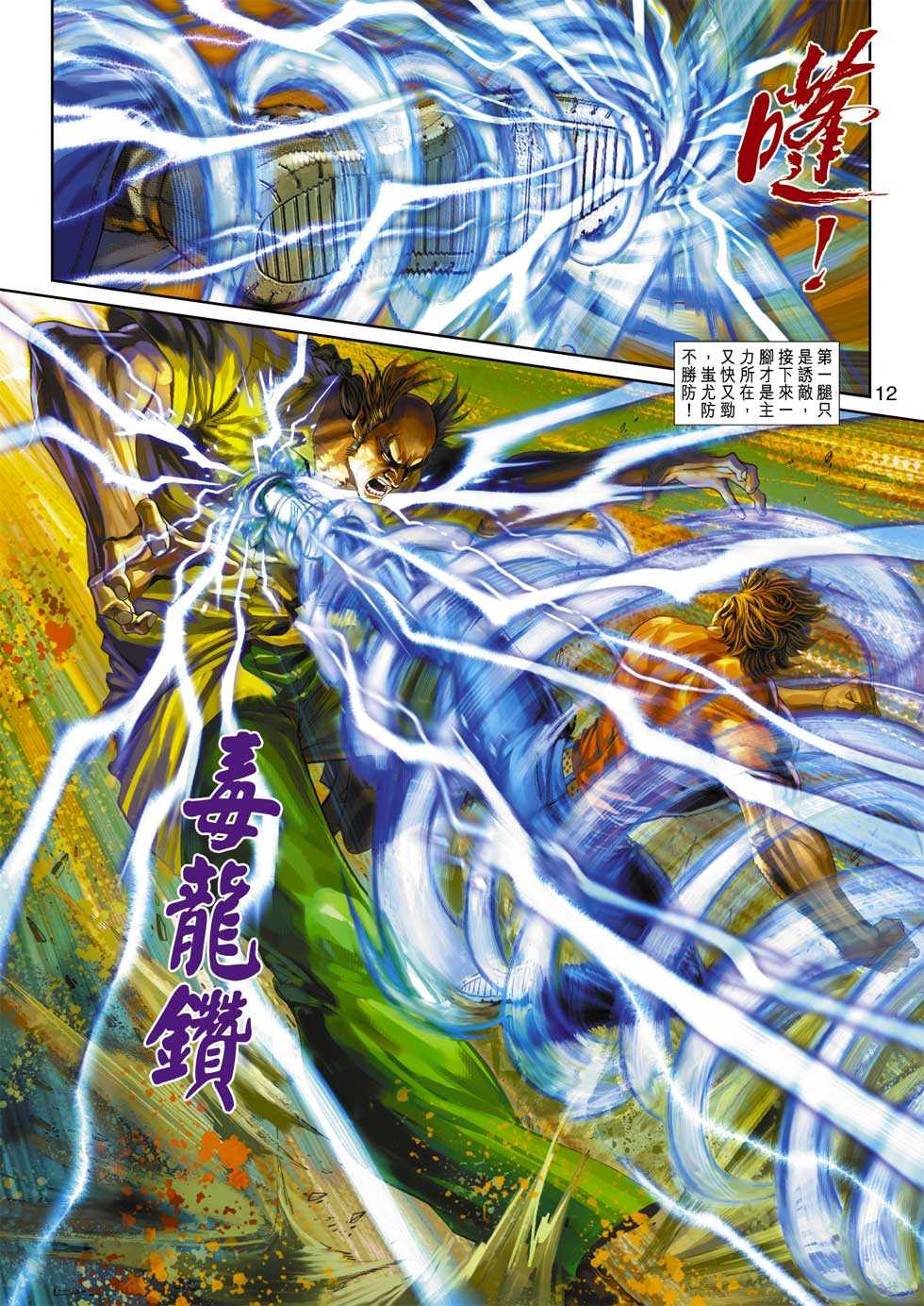 第12页