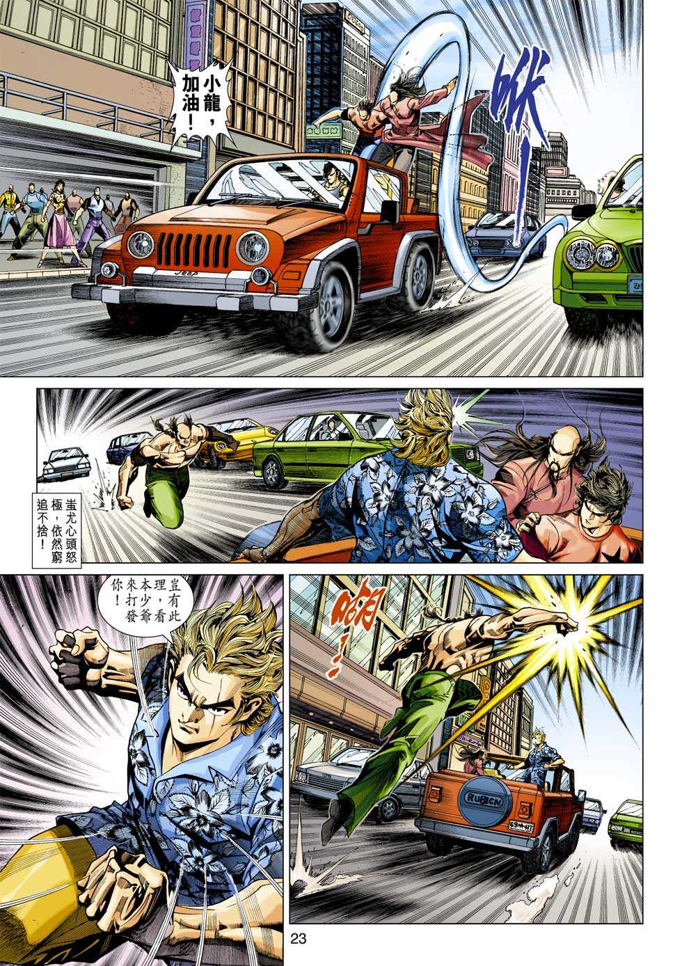 第23页