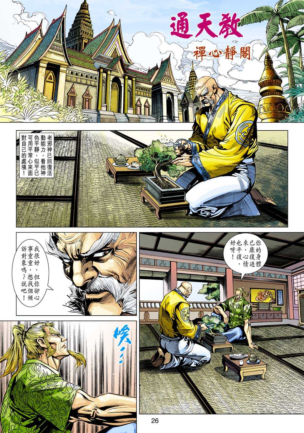 第26页