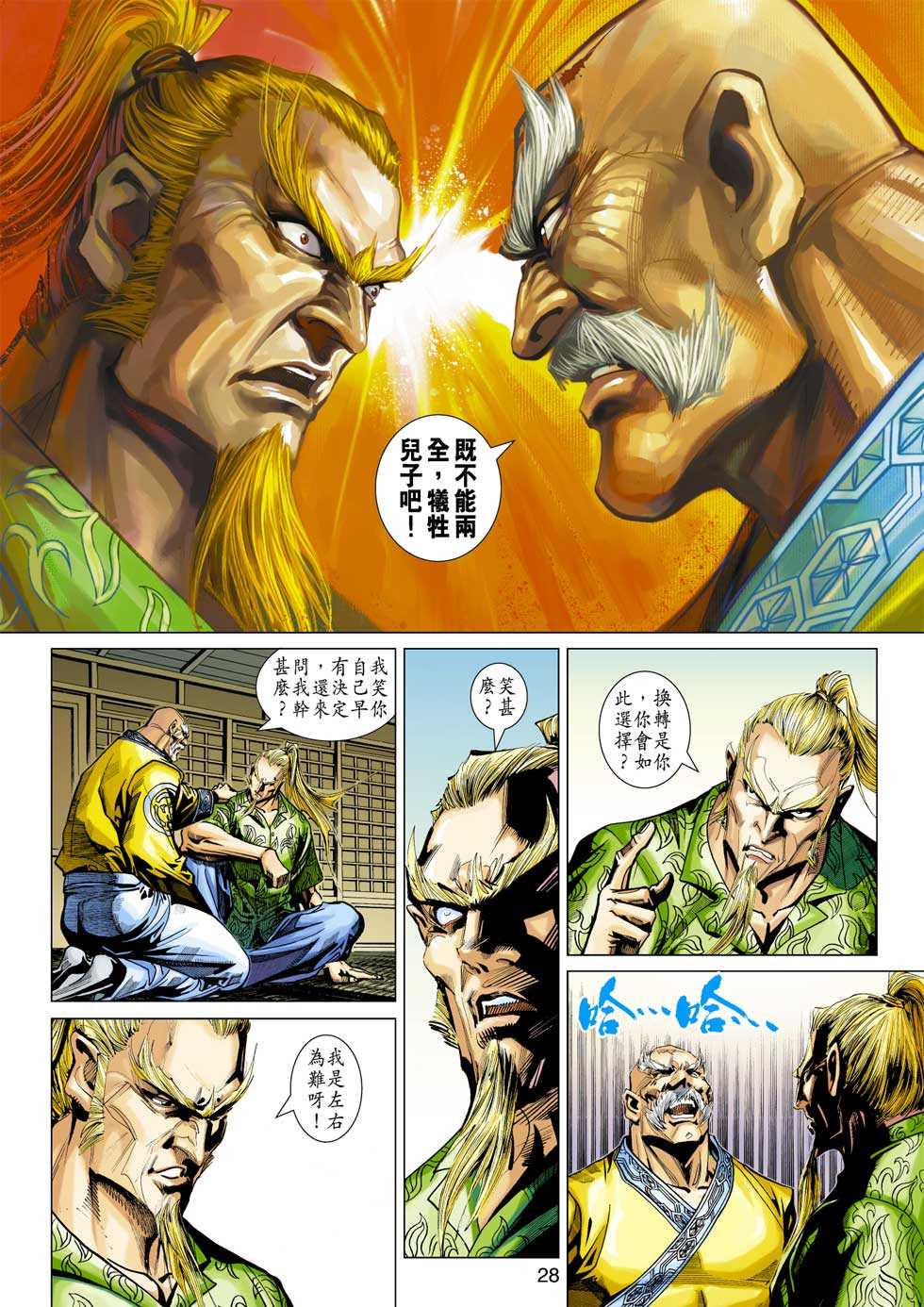 第28页