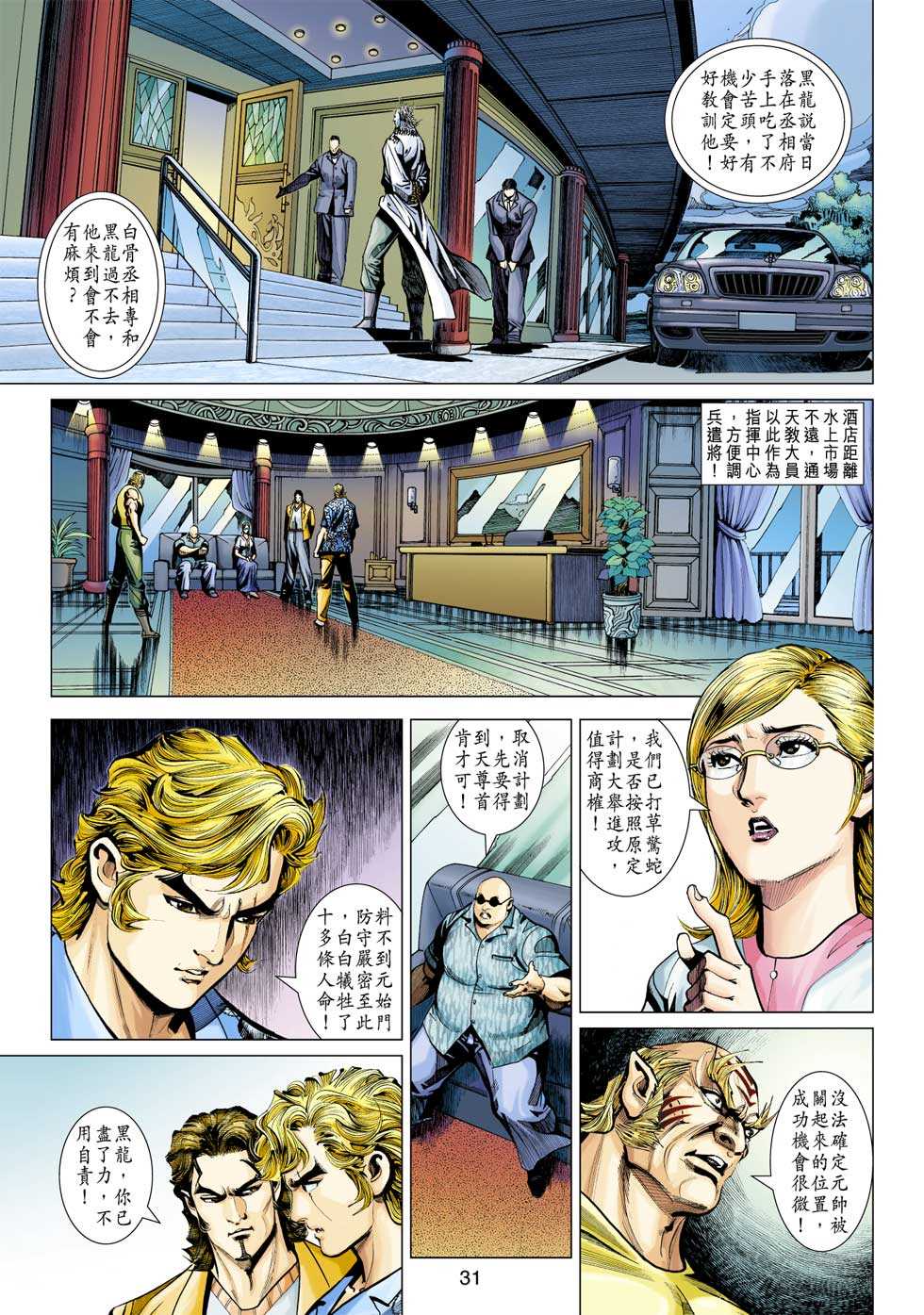 第31页