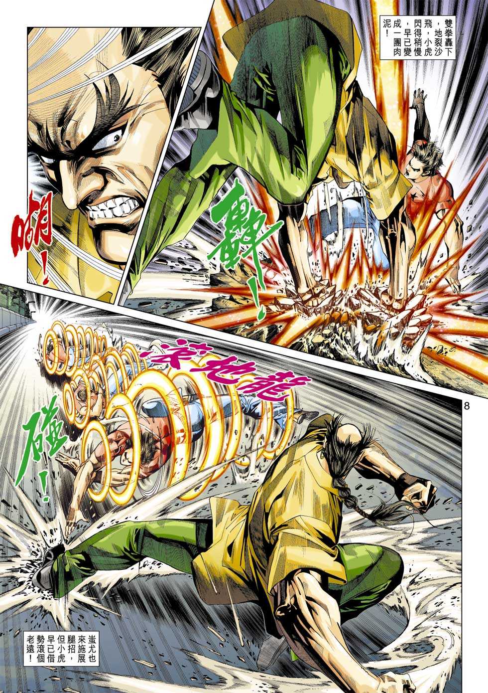 第8页
