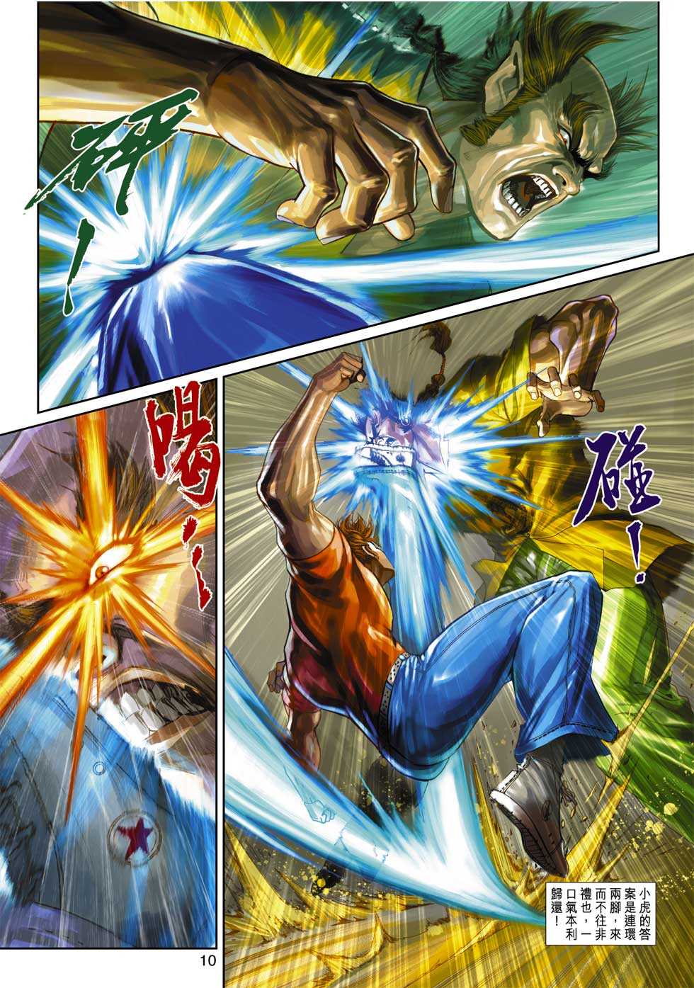 第10页
