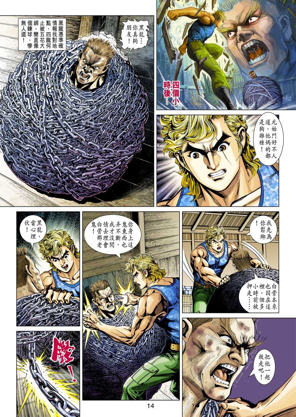第13页