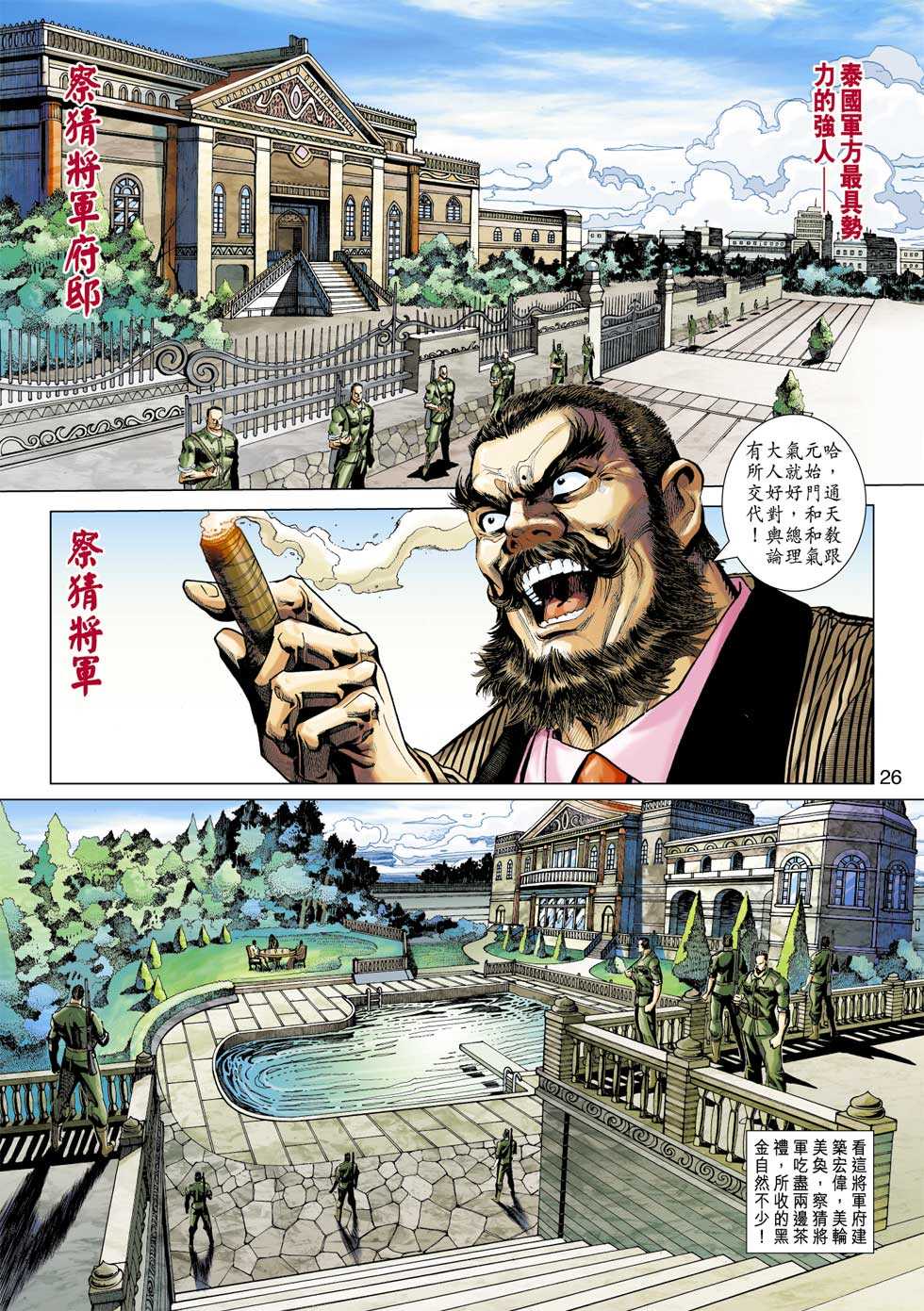 第25页