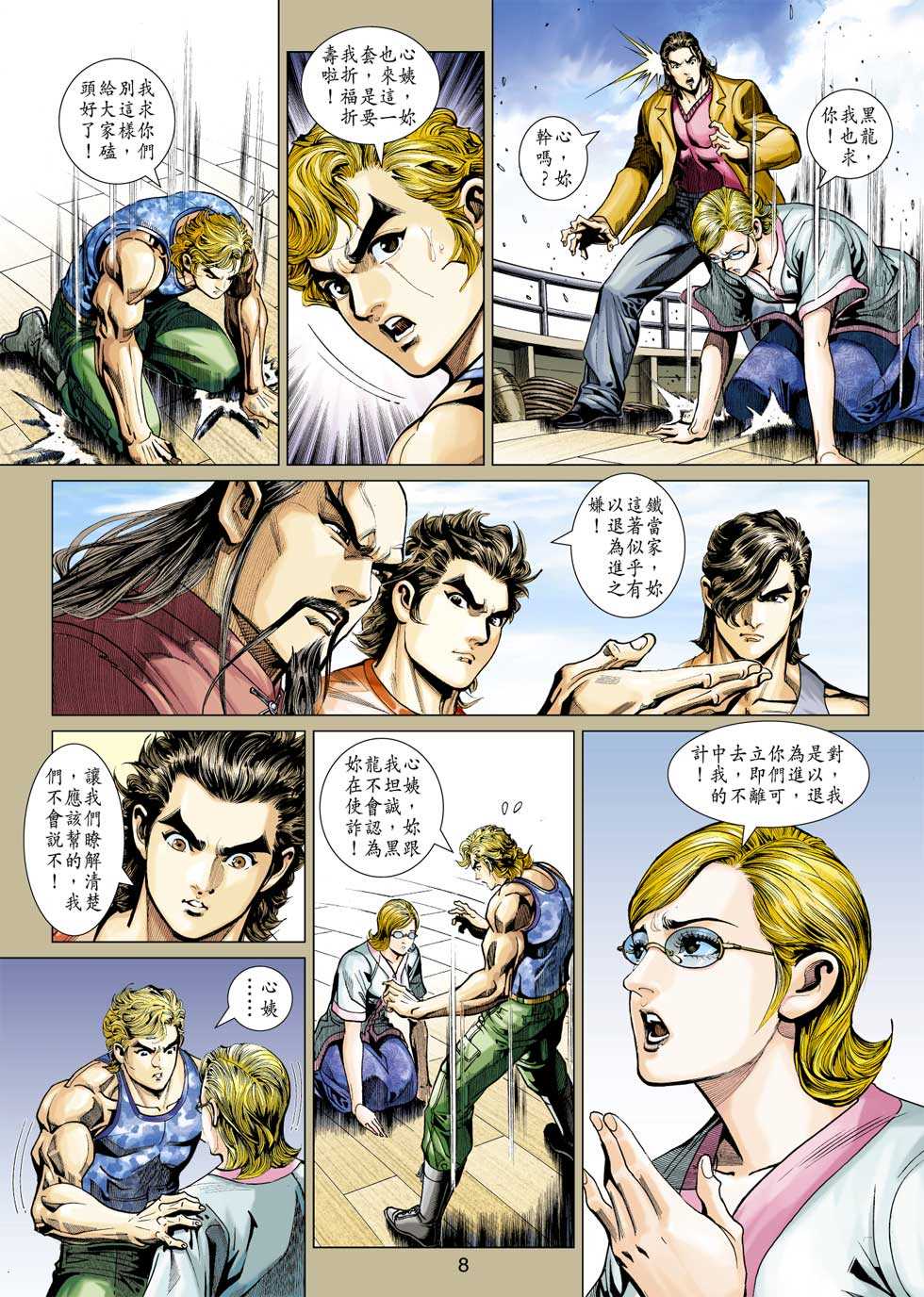 第7页