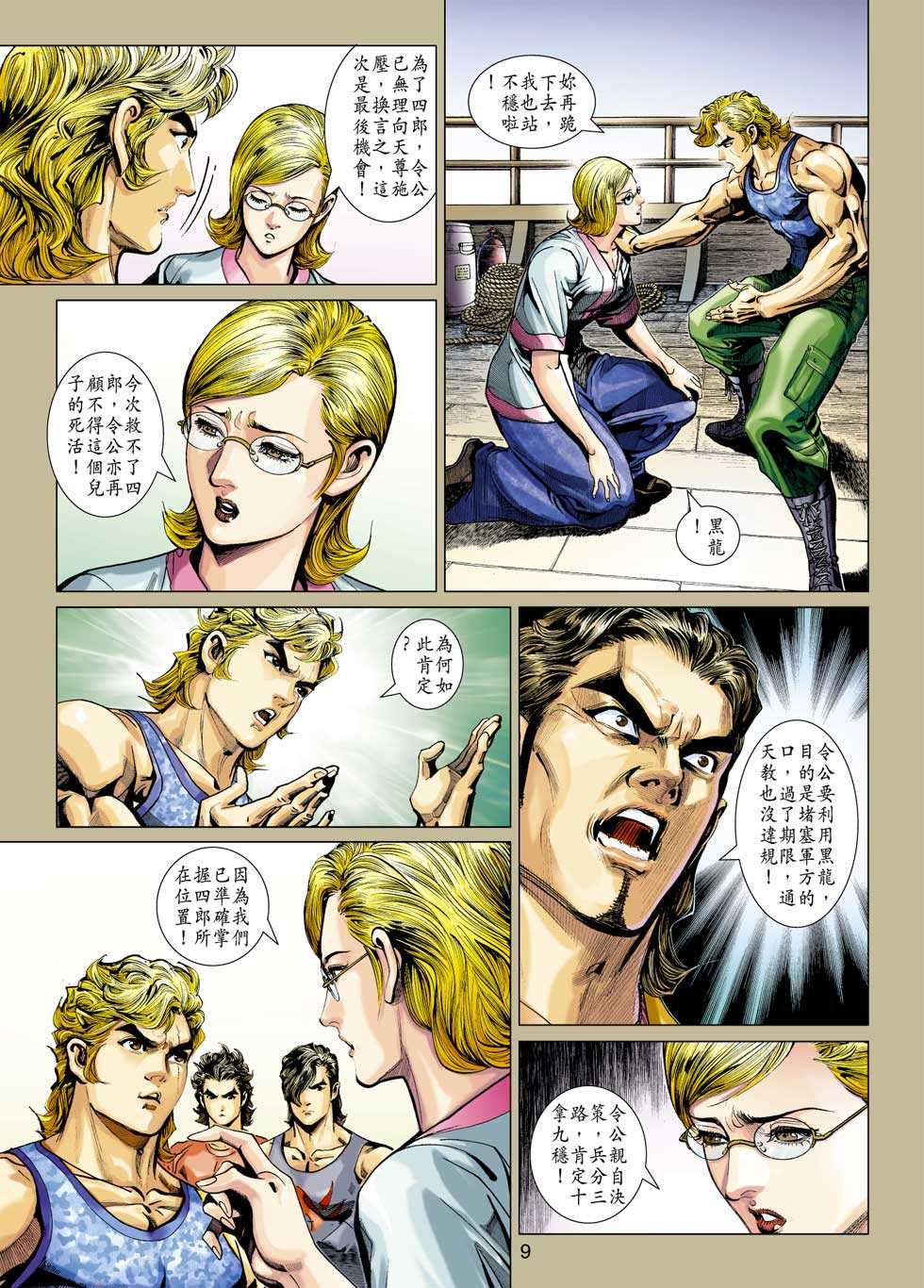 第8页