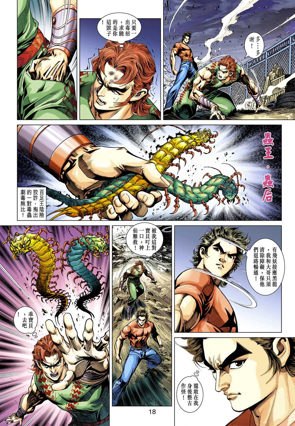 第17页