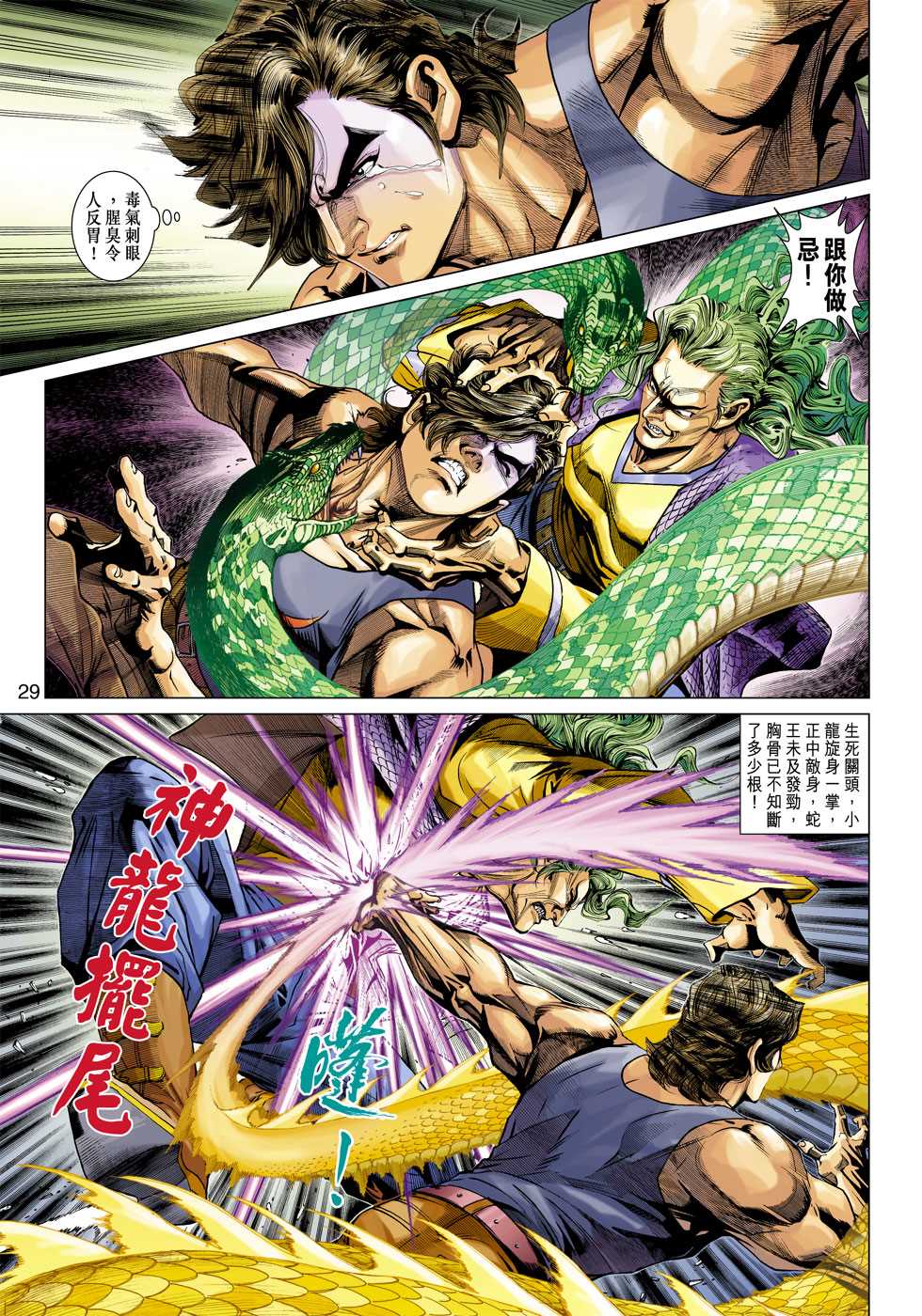 第28页