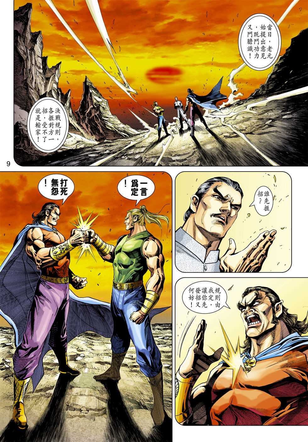 第8页