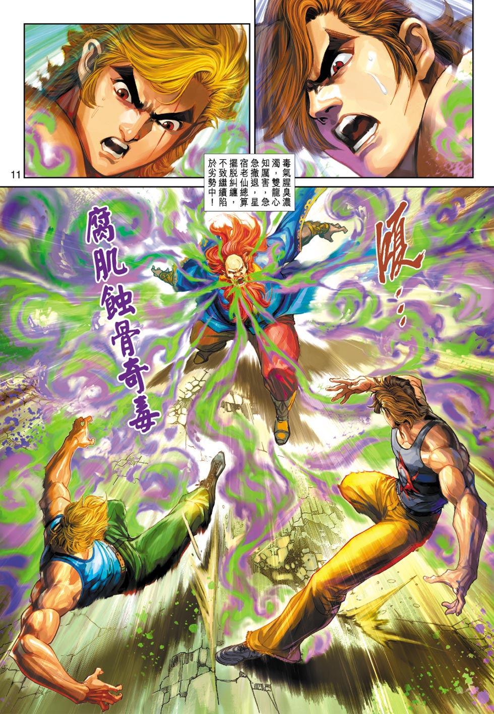 第11页