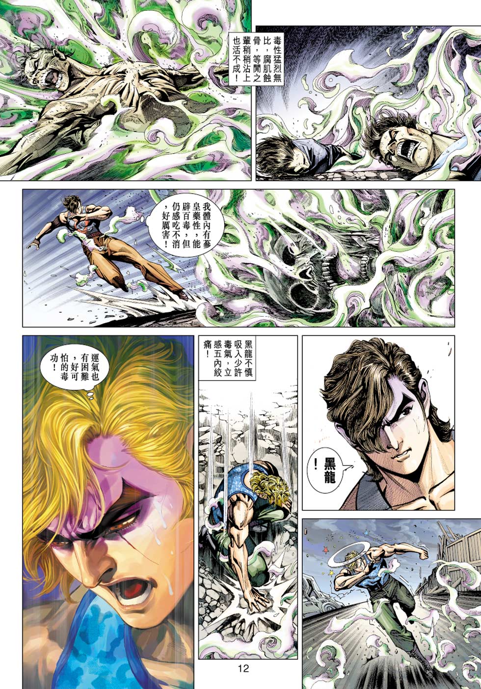 第12页