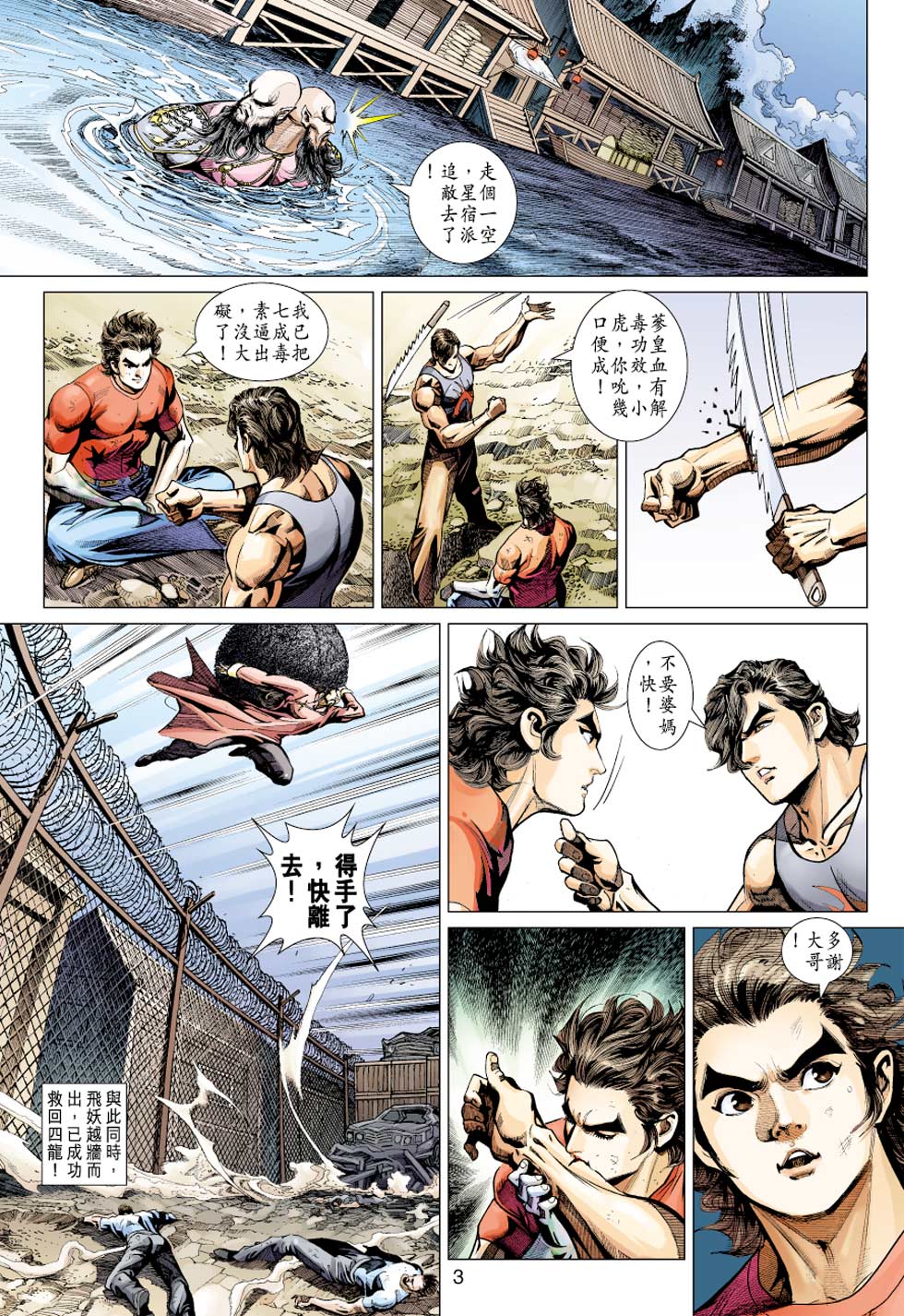 第3页