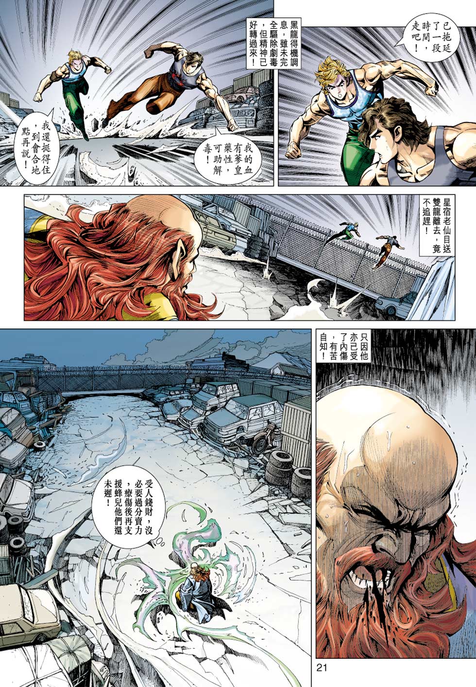 第21页