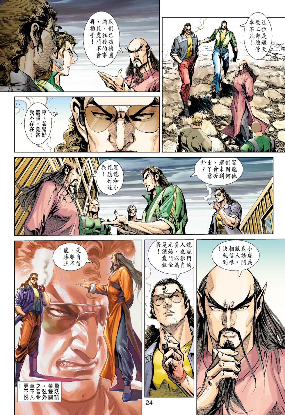 第24页