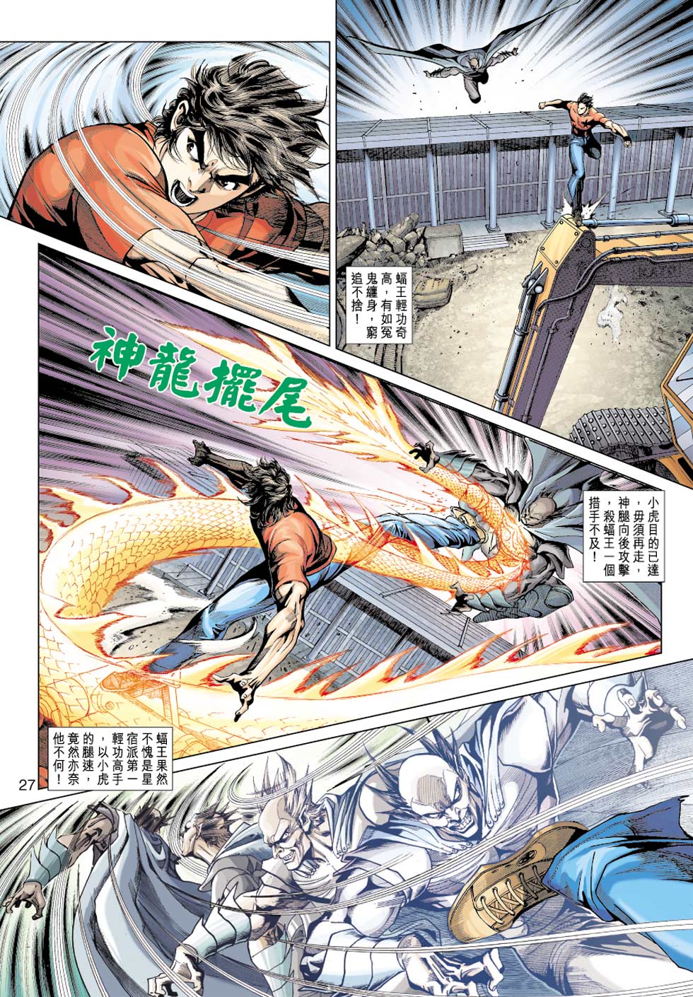 第27页