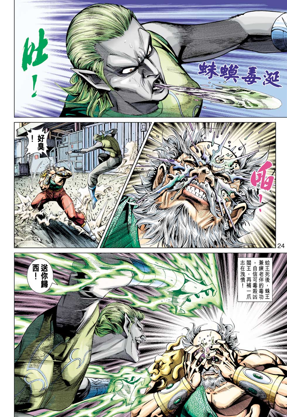 第23页