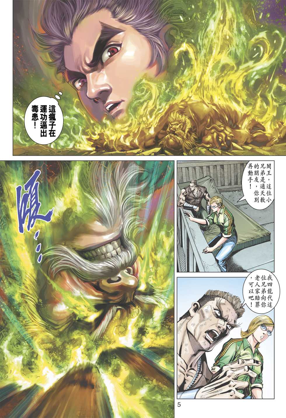 第4页