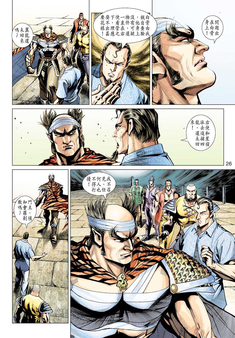 第24页