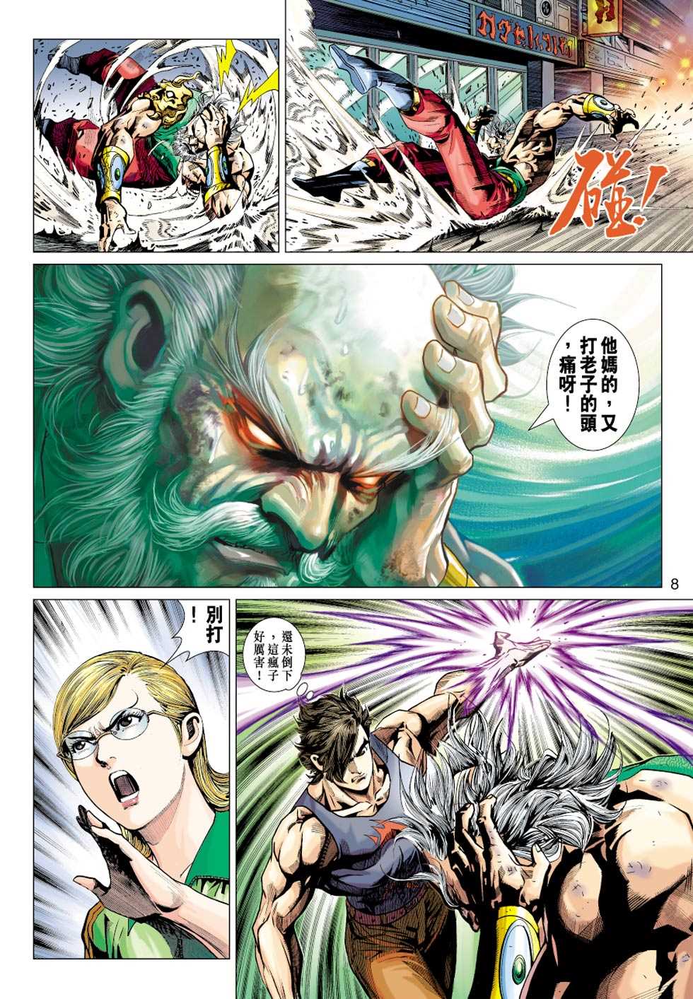 第6页
