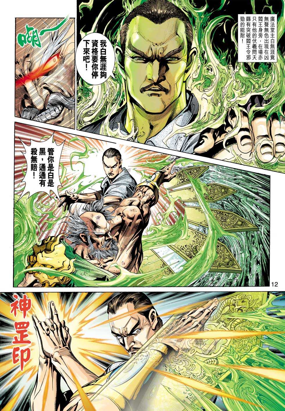 第10页