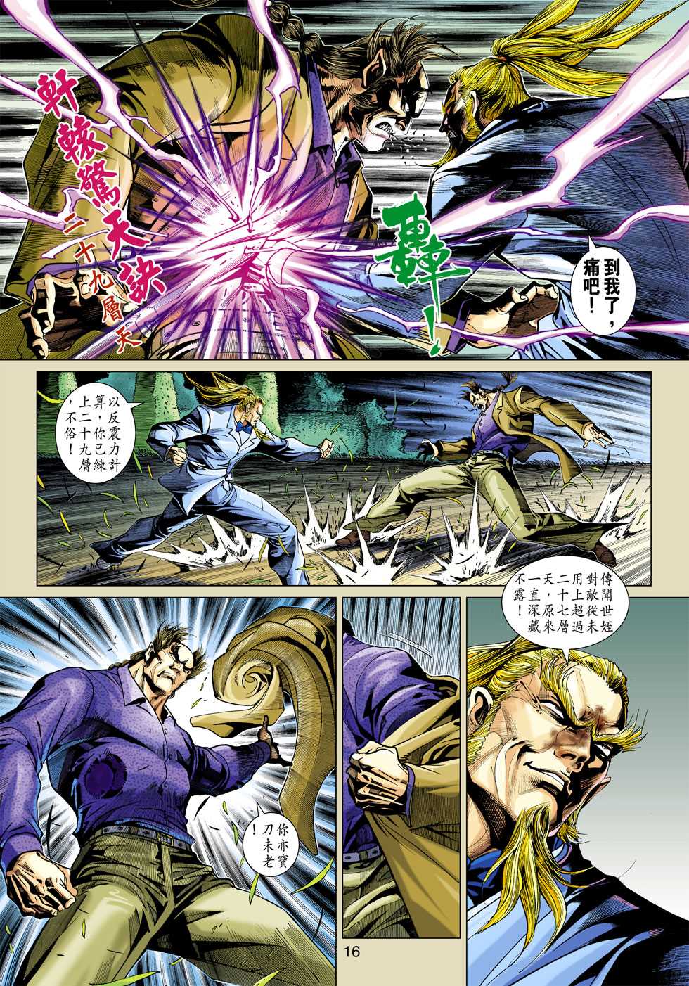 第16页