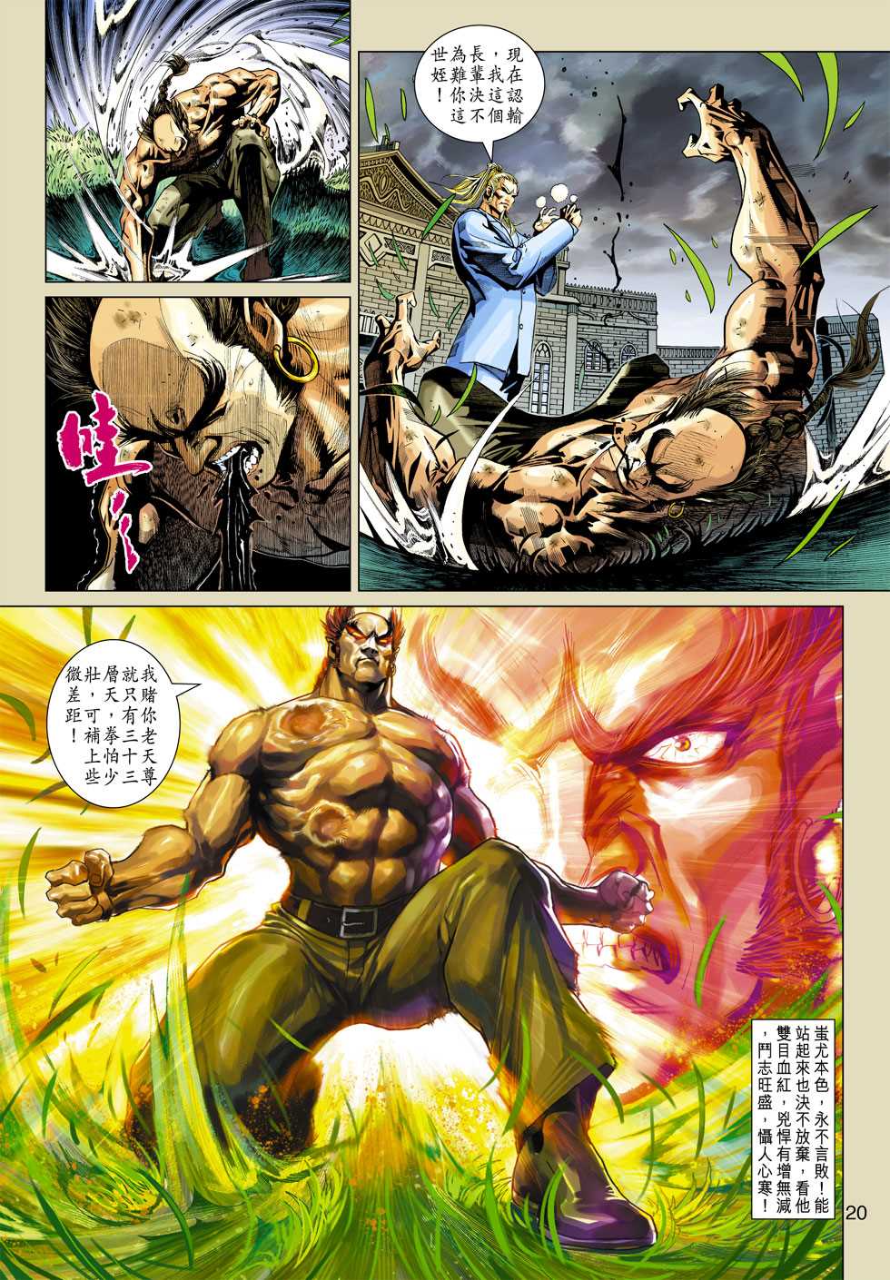第20页