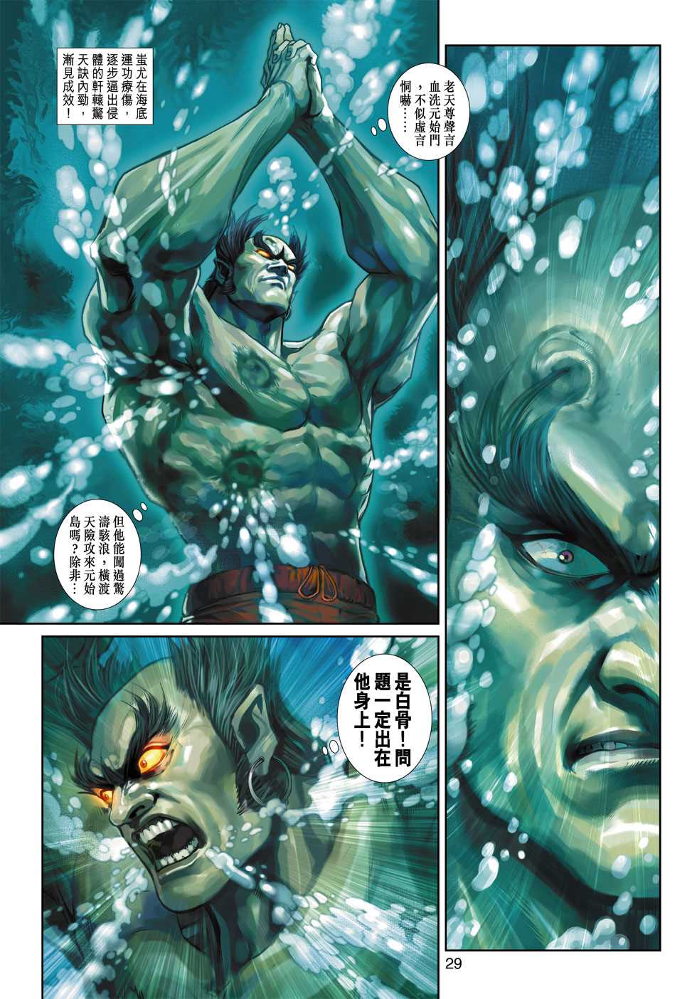 第29页