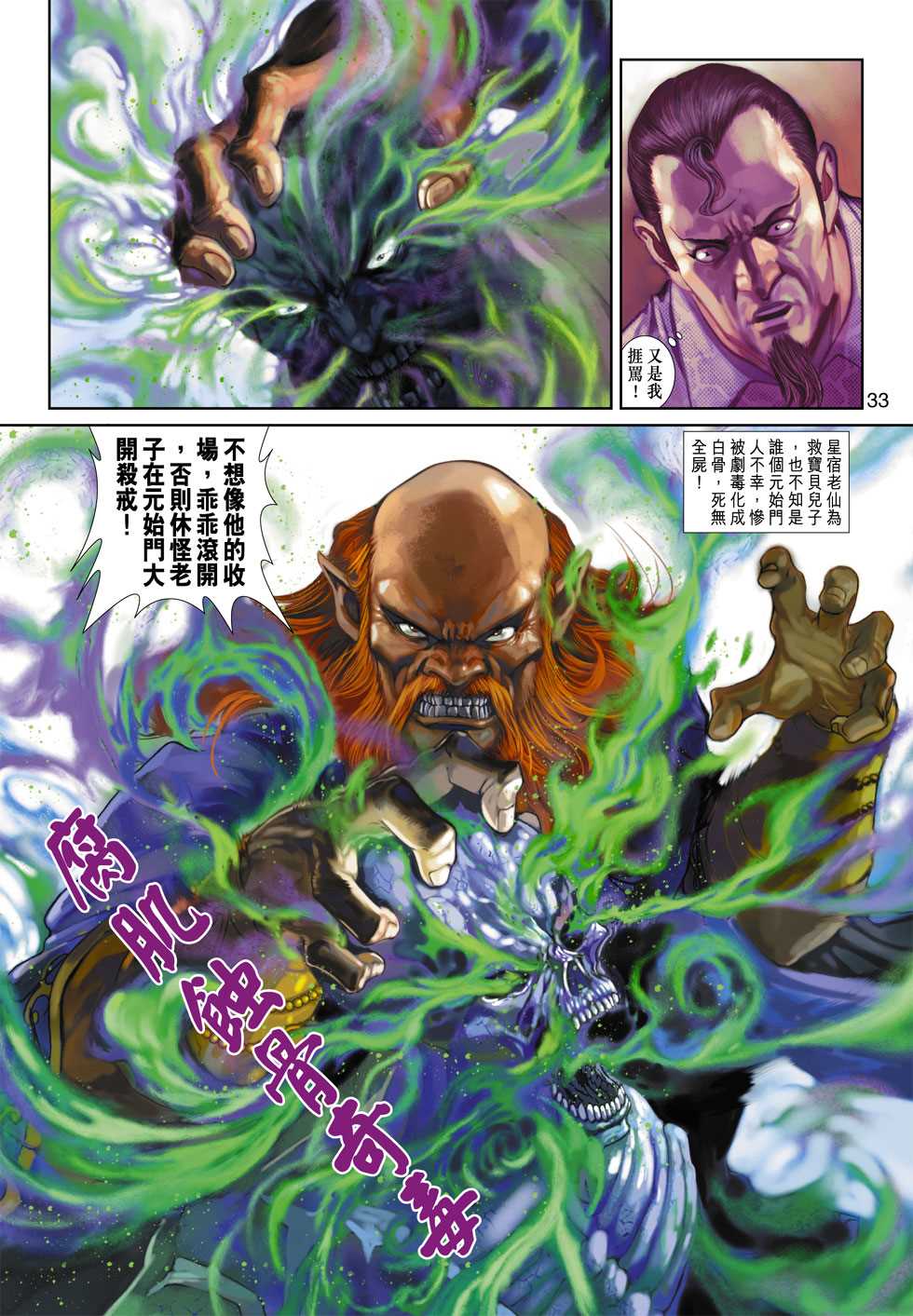 第33页