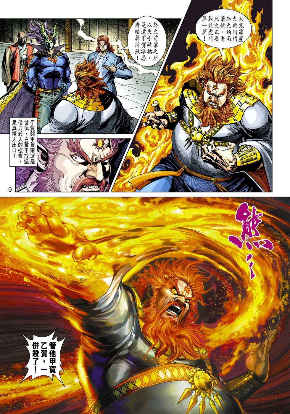 第9页