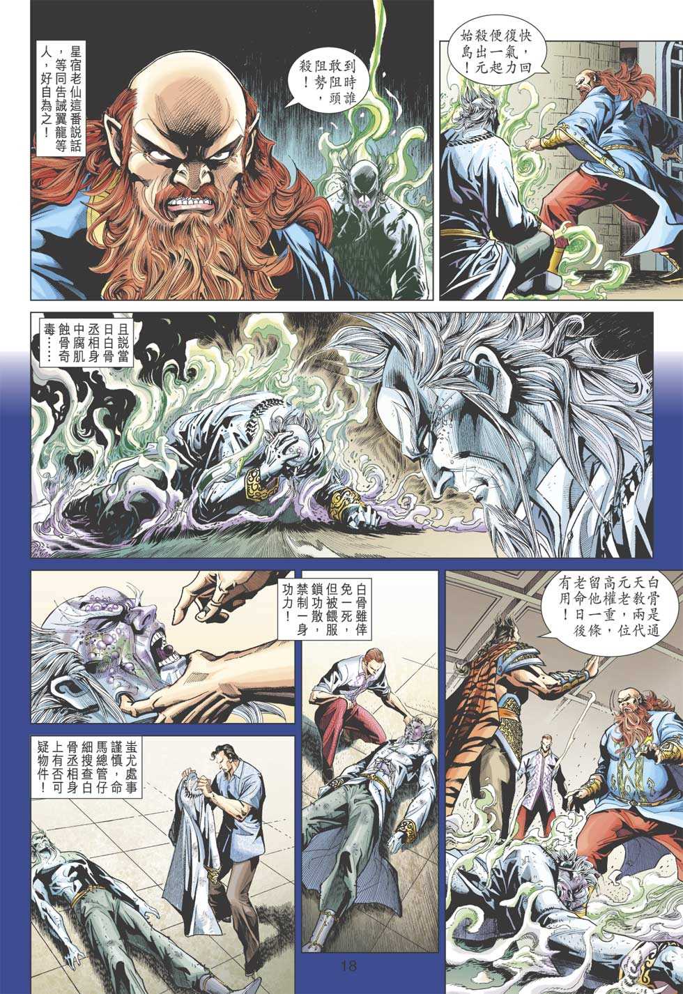第18页
